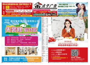 平輿金點子廣告傳媒第141期 茵曼棉麻女裝與居樂宜家攜手，同順廣告傳媒助力品牌共贏