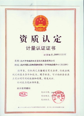 臺州蠟燭測試專業(yè)服務(wù)——萊德計(jì)量技術(shù)詳解