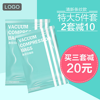 棉主圖模板圖片與真空壓縮袋的實用構想 90設計網的干貨盛宴